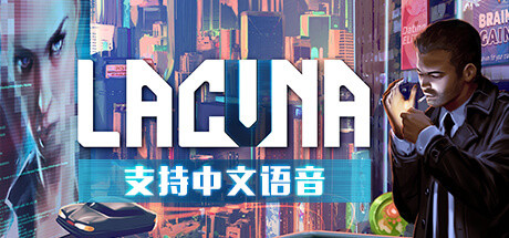 Lacuna – 黑暗科幻冒险（Lacuna – A Sci-Fi Noir Adventure ） | Steam游戏数字CDK激活码