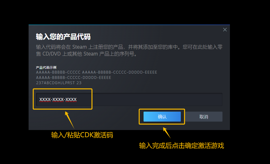 SteamPC客户端游戏CDK激活步骤2